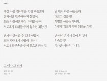 그 여자 그 남자 by 장호일 (vocal 김돈규)