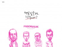 맨날 탈옥하는 넌 뭐냐?★