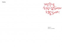 이번주엔 쇼핑이 없습니다.