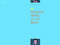 긍정의 힘 by verbal jint