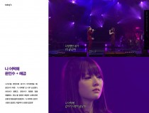 나 어떡해 by 윤민수 + 해금