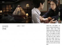 오싹한 연애★★★