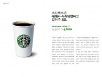 스타벅스가 새해가 시작되었다고 알려주네요.