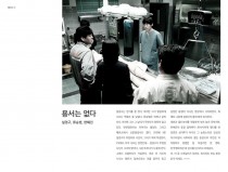 용서는 없다.★