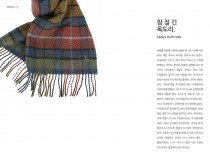 참 질긴 목도리