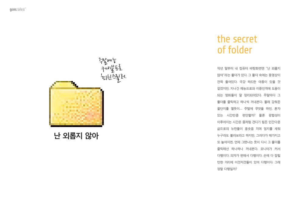 the secret of folder