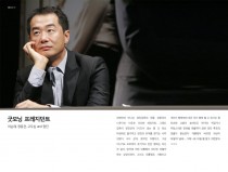 굿모닝 프레지던트★★