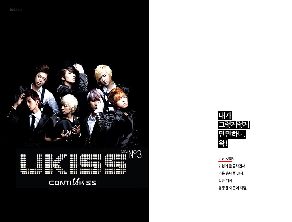 내가 그렇게렇게 만만하니. 왁! by UKISS