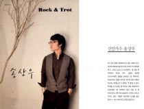 신인가수 송상우