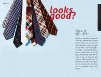 어울리지 않는 나이…