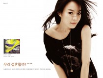 우리 결혼할까? feat. 미료