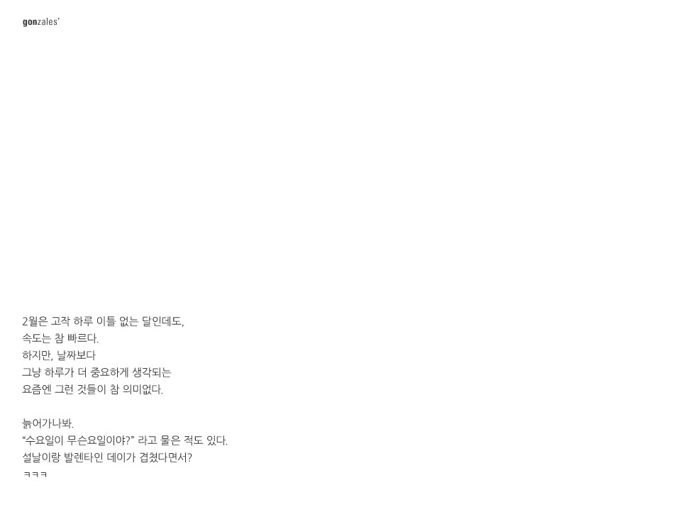 2월은 참 빠르다.