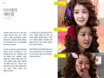 이시영의 재탄생