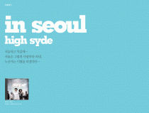 in seoul by high syde
