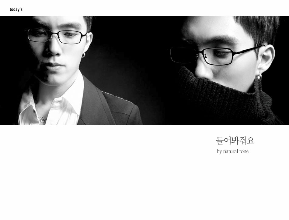 들어봐줘요 by natural tone