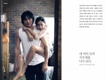 내 머리 속의 지우개★★★☆