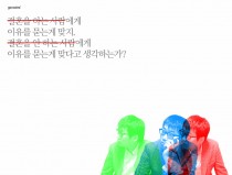 결혼의 이유를 묻는 게.