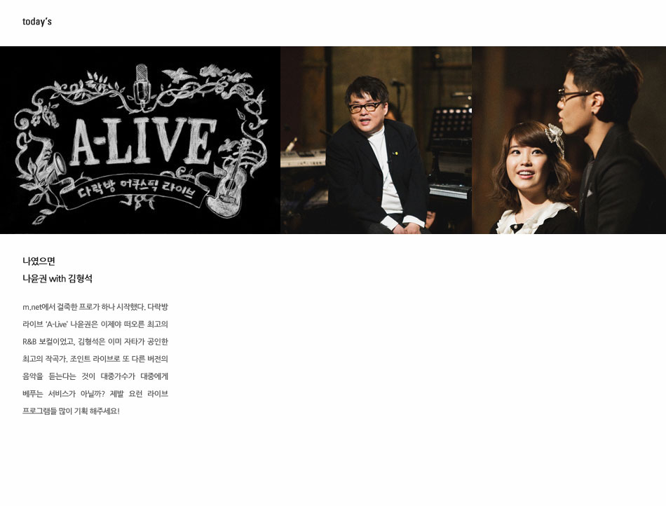 나였으면. 나윤권 with 김형석