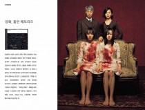 장화, 홍련 메모리즈 O.S.T