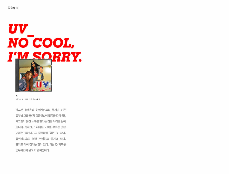 No cool, I’m sorry.