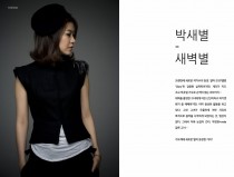 박새별 – 새벽별