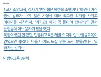 민방위교육 3년차