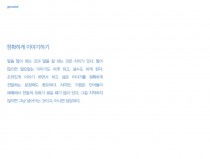 정확하게 이야기하기