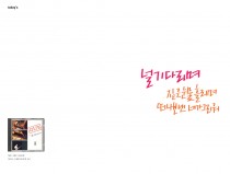 널 기다리며 by 015B