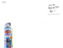 에어컨 청소엔 역시, 쏴…