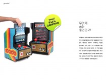 무엇에 쓰는 물건인고!