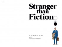 Stranger than Fiction★