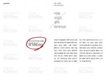 이젠, 진실도 정복 하셔야죠!