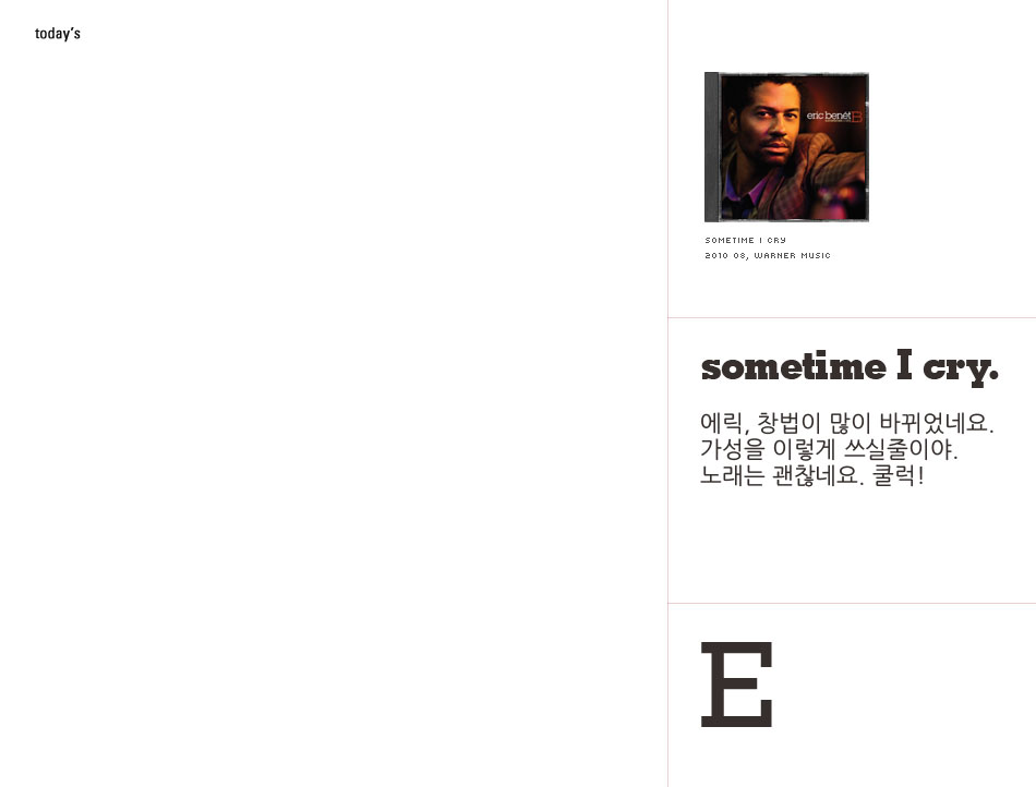 sometime I cry. by Eric benet