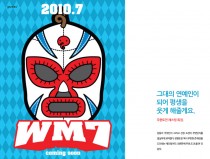 그대의 연예인이 되어 평생을 웃게 해줄게요.