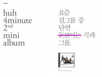 Huh. by 4minute