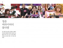 청춘 버라이어티, 꽃다발