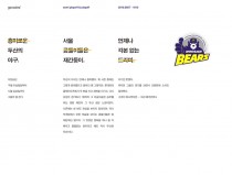 그래도 두산베어즈!!!