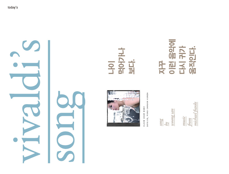 vivaldi’s song by 웅산