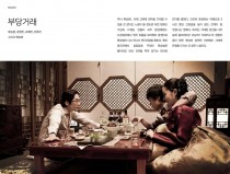 부당거래★★★★