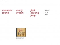 처음 만난 날 처럼 by Mady Brown