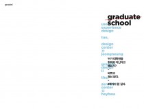 누가 대학원을 취미로 다닌다고 했는가?