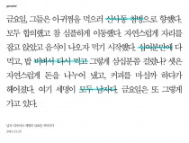 남자 디자이너 세명의 금요일 저녁식사.