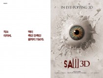 saw 3d★☆