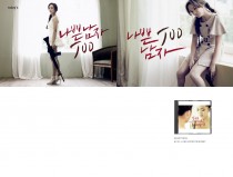 나쁜 남자 by Joo