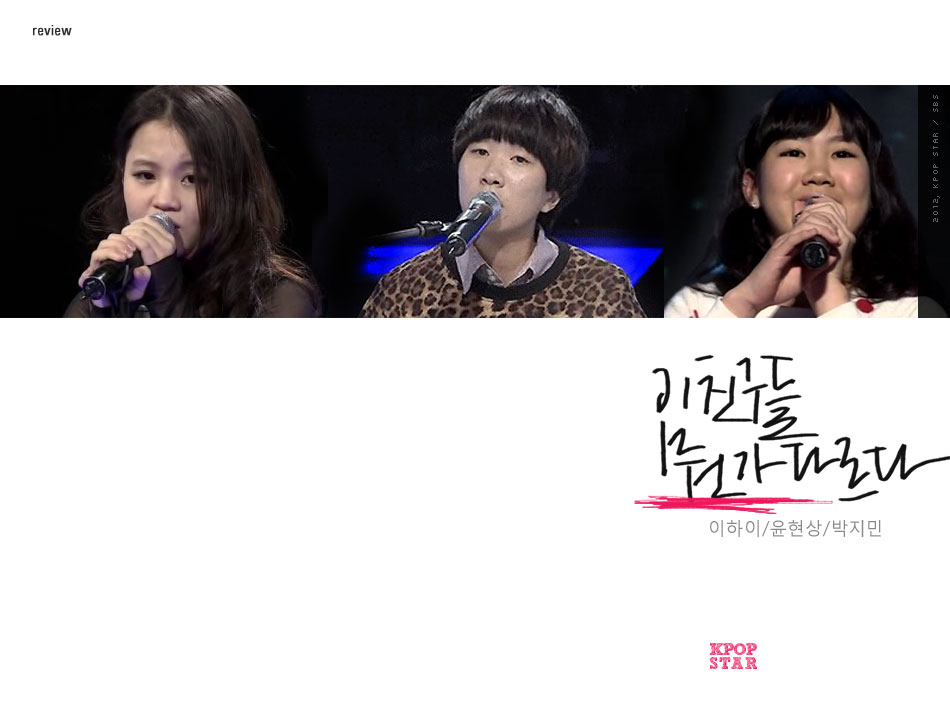 이 친구들 뭔가 다르다