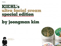 수분크림, 키엘