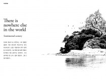 There is nowhere else in the world, Sentimental scenery