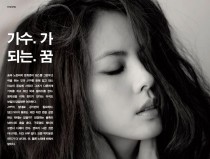 가수가 되는 꿈. 박지윤