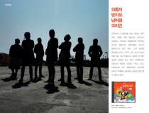 외롭지 말아요. 넘버원 코리안.