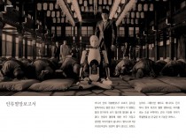 인류멸망보고서★★★